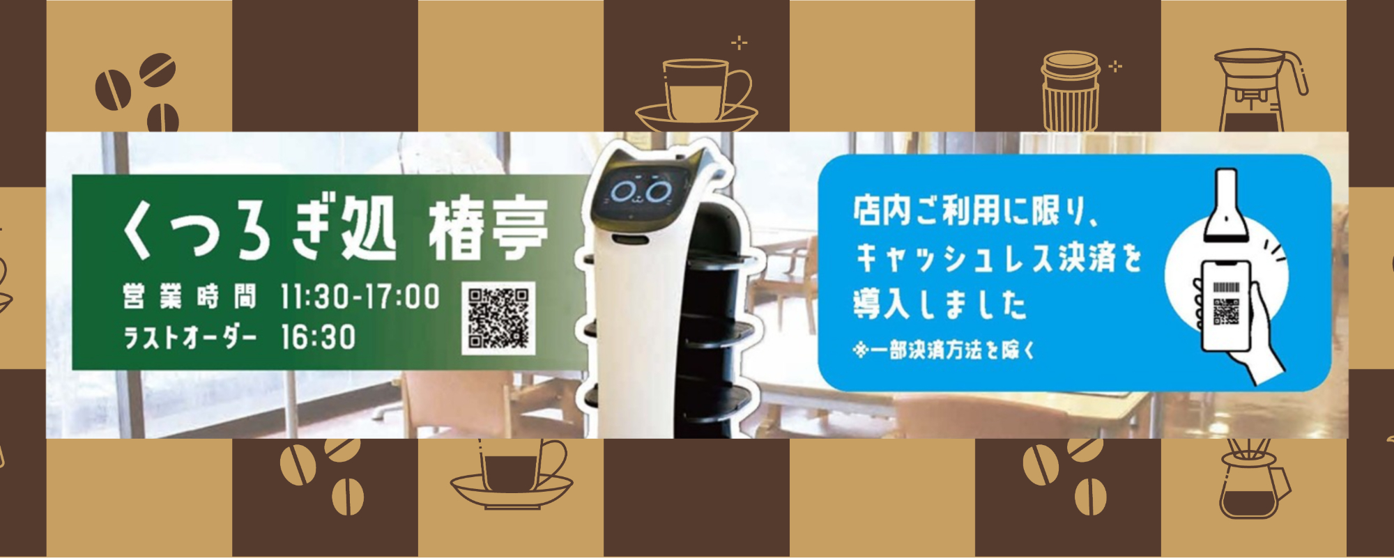 画像 椿亭