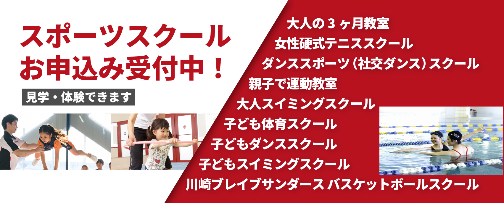 画像 スポーツスクール